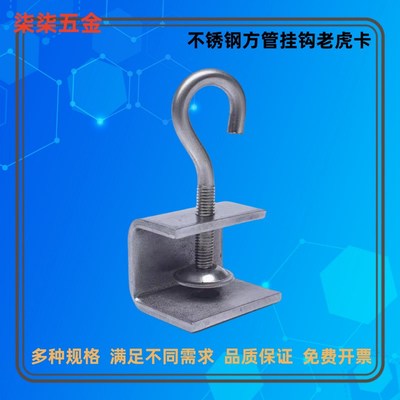速发不绣钢40方管方钢管方铁管固定管卡方钢卡槽卡扣钢梁羊眼问号