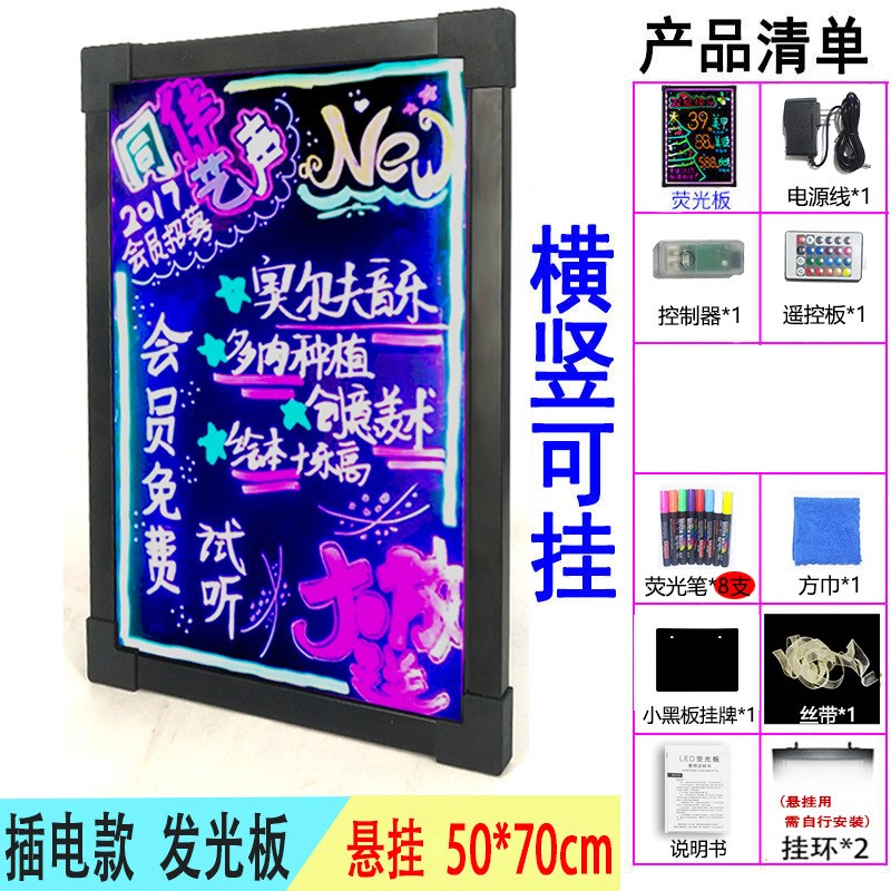 速发电子荧光黑广告示发光板板广告牌展板牌手写字门口宣传户之满