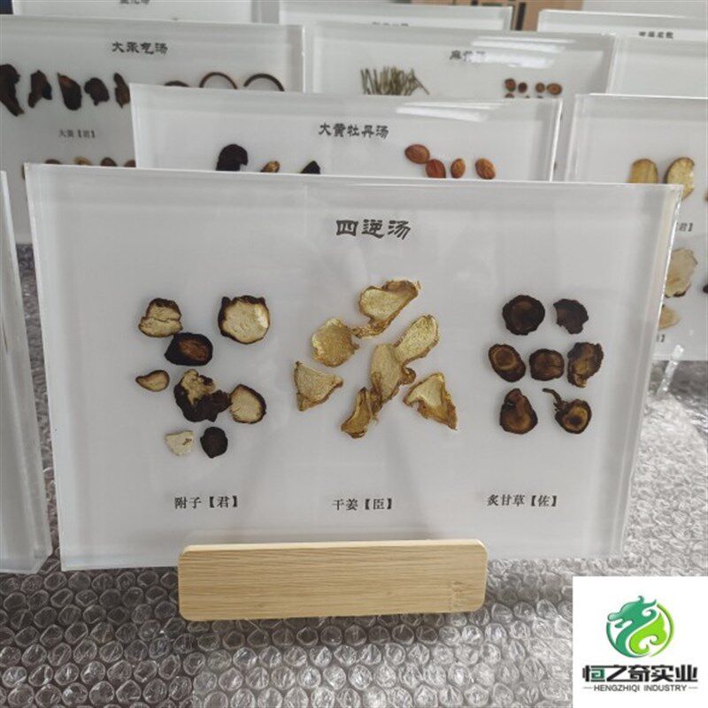速发方剂包埋标本 汤剂方剂固化包埋标本 中草药圆柱形标本 教学
