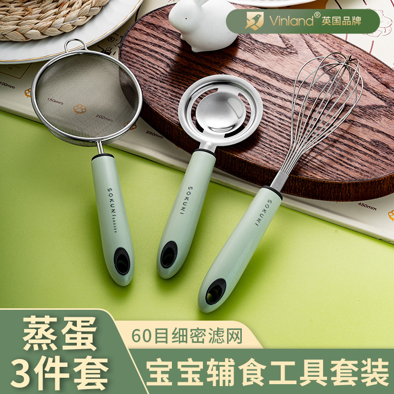 速发宝宝辅食工具全套不锈钢具婴儿打糕蒸蛋模级蒸蛋器套装