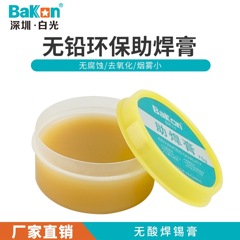 速发无铅环保无酸助焊膏油烙铁膏焊剂焊香焊油焊锡助松接辅料焊乐