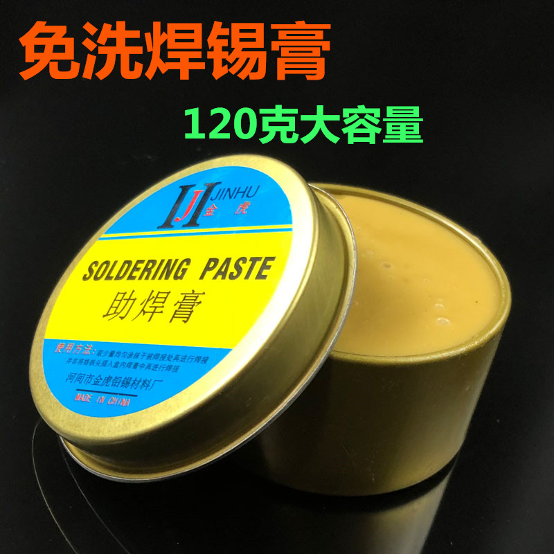 速发焊锡焊助焊剂耐酸香焊油膏接膏助焊工具辅料松性膏铁盒