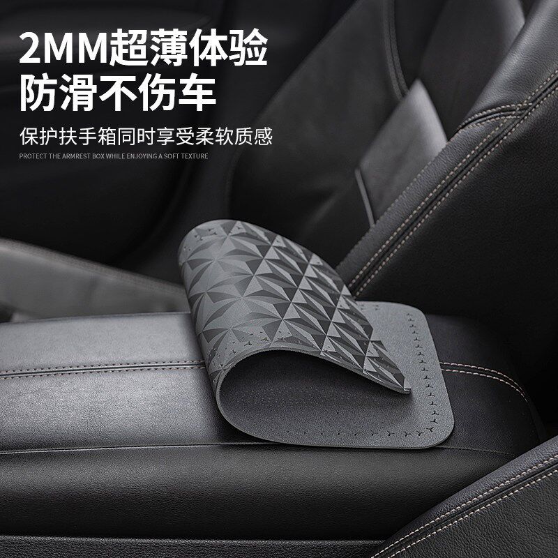 速发适用于思域型格XRV雅阁CRV皓影冠道汽车扶手箱防滑垫四季通用