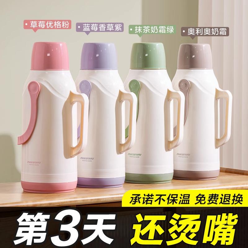 速发202新款保温瓶家用开水学生宿舍接热水壶茶瓶大容量老式小暖