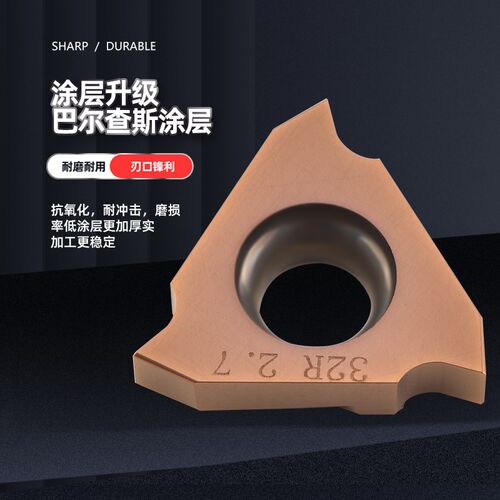 速发数控立装浅槽刀片TGF2R240/250/260立装卡簧槽内沟槽刀片浅槽