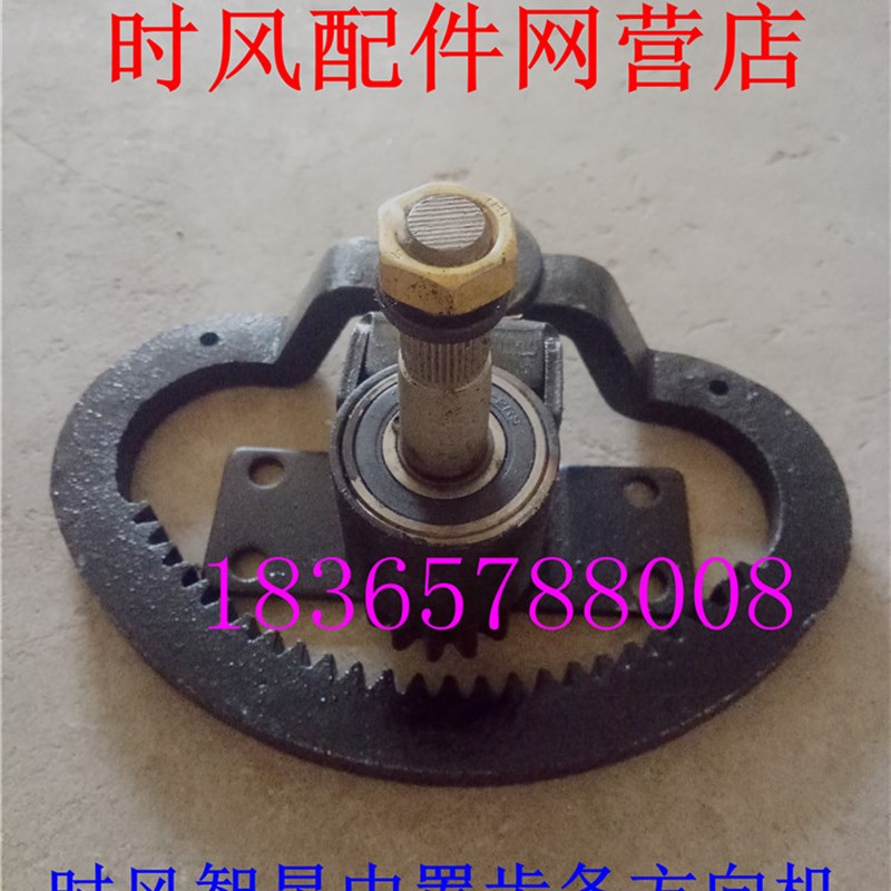 速发时风农用车配件黄矿用车用中置成条配向机总齿 方件