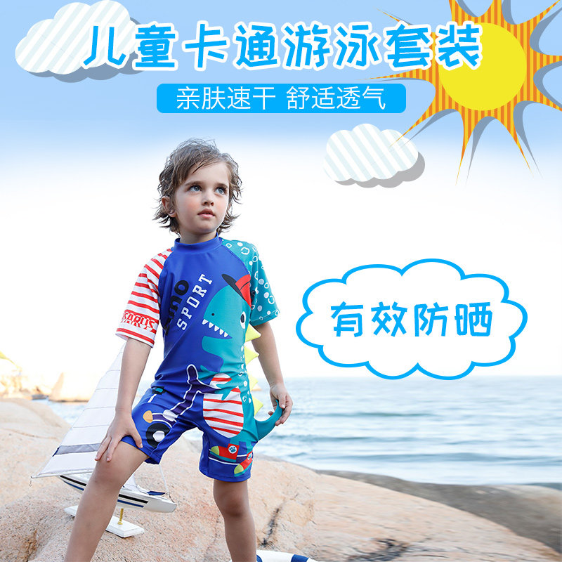 速发儿童连体男童可爱小孩泳裤版装中大童防晒宝宝韩套游装备