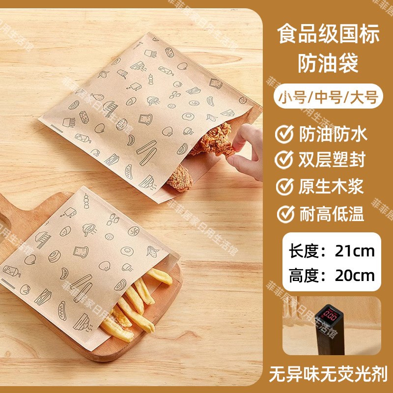 速发防油纸袋手抓袋包堡饼烘焙油纸三明治汉装包装袋吐司煎饼纸袋