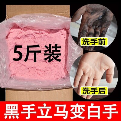 速发修车洗手沙去油王磨砂洗手粉去油渍修理工机修油洗手砂黑手变