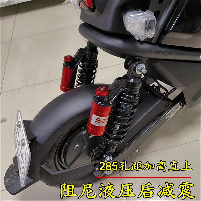 速发适用兽动车祖玛zoor麦铃魔电改装阻减震后尼避震减震器配件