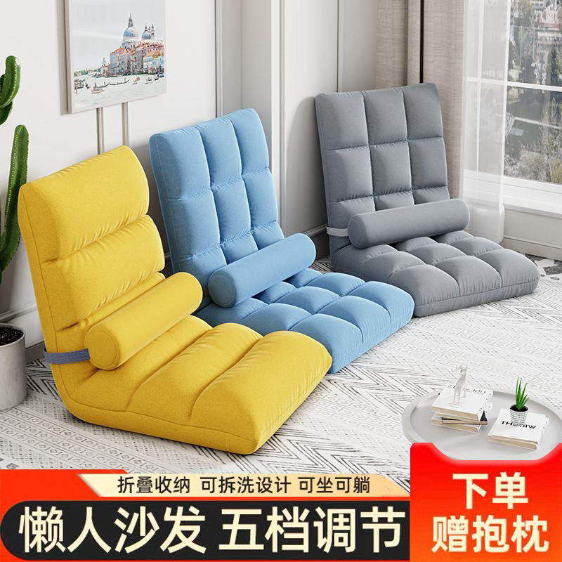 速发靠窗叠懒人沙发榻榻米坐垫座椅宿舍卧室可睡可躺可背椅子飘折