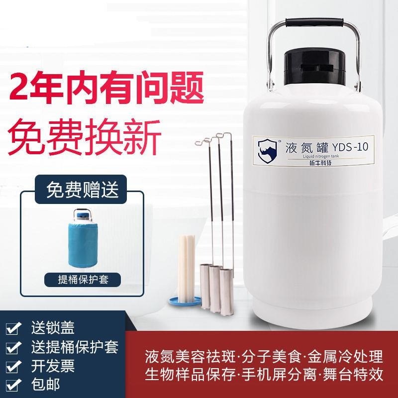 速发新亚液0罐冰6L10L15L2氮L0L升冒烟L激凌机冰淇淋液氮桶瓶容器
