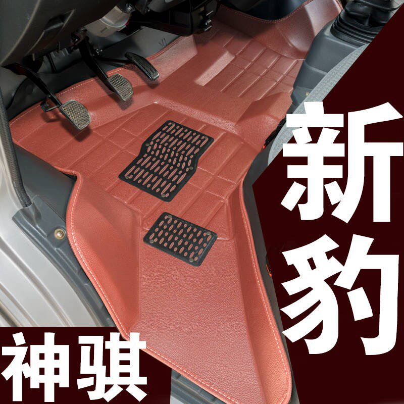 速发长安新豹脚垫  新豹二代 新豹 单双排小货车脚垫