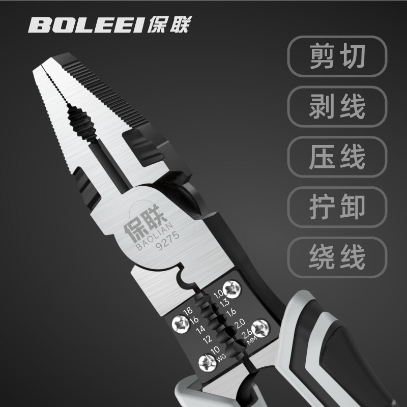 速发多功能老虎钳尖工钳钳子斜口钳钢丝钳家用电工剥线金五嘴具大