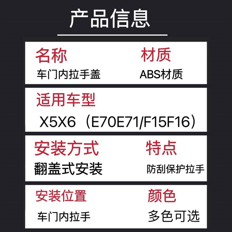 速发适用BMWX5X6免拆车门内拉手E70门把手内侧F15车内扶手配件保