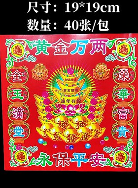 速发新款红色双面彩印正方黄手工折纸4金两狗头金元宝纸 形0张/包