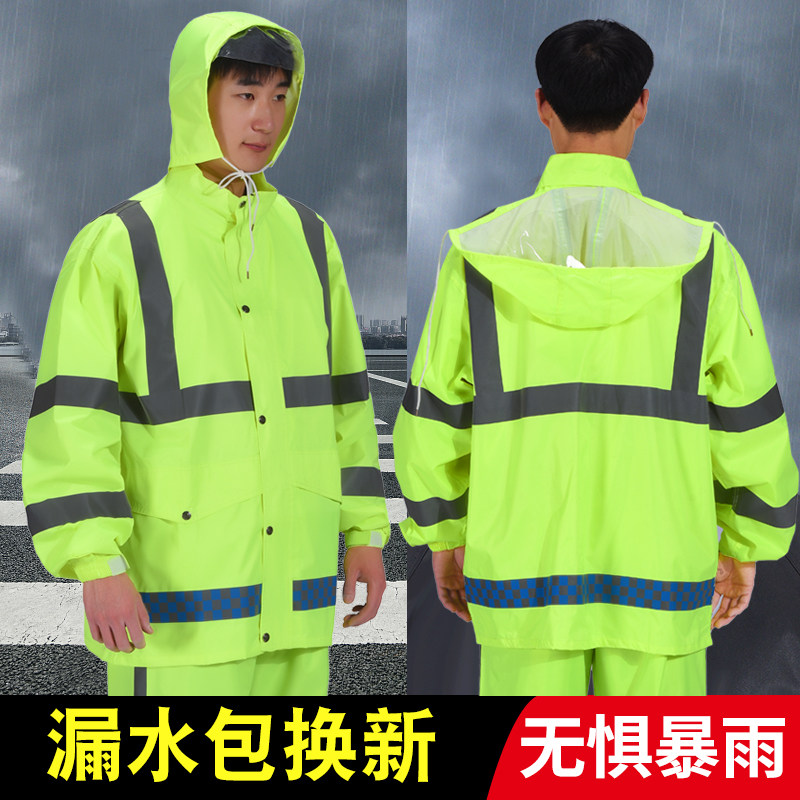 速发执光反光雨衣男裤套装新式交通安全服分体式雨防水反光骑行荧