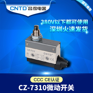 速发C-D昌得机床数控行程开关微动点小自复位动开关CZT70 A1开1闭
