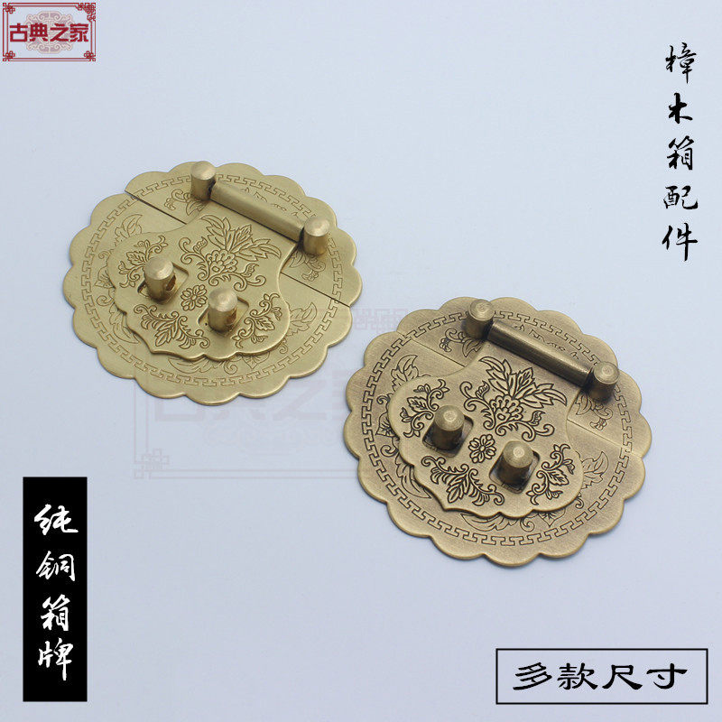 速发仿古木箱铜箱牌首饰盒牌木箱锁扣古件箱包搭扣老式配铜箱樟扣