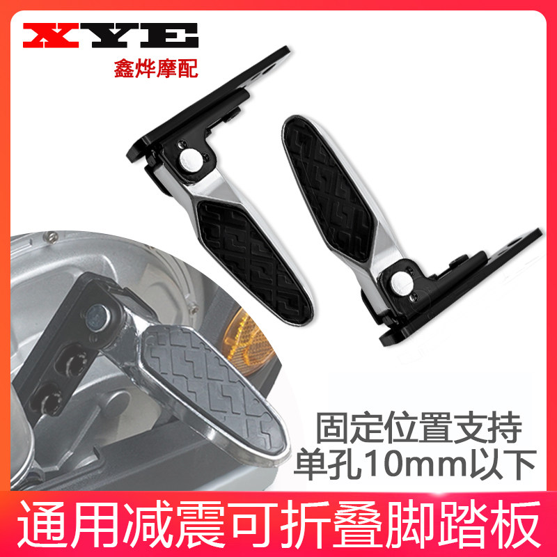 速发电动车国标后座踩脚板后脚踏改装挡泥踏搁脚凳板搁脚脚蹬后踩