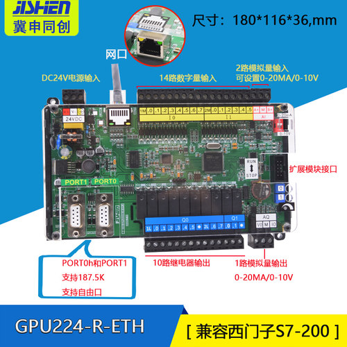 速发PLC控制板兼冀西门仔S7-20PU224XP带模拟量22容8申工控