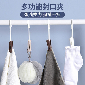 速发孙小美塑料封口夹晾晒夹子多封能密功夹内封物晾晒袋子衣口夹