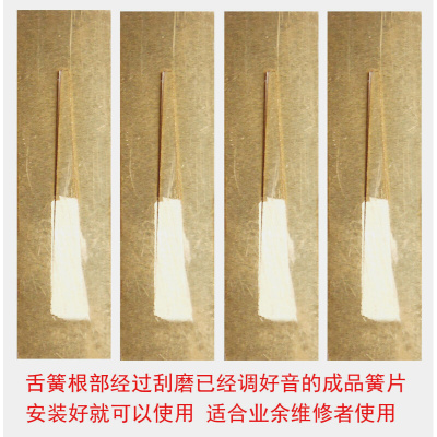 速发配件能簧片葫芦丝巴乌装上用的调调降调调调成人 厂家山东