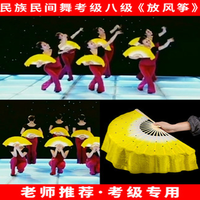 速发中子民间民族舞蹈考级八级放风筝真丝扇国胶州秧歌跳舞广场舞