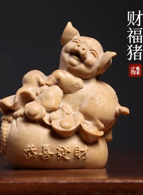 速发小叶猪肖木一体雕财福黄桌面摆件生杨猪可爱猪文玩手把件创意