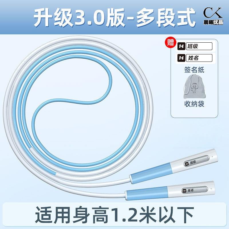 速发沙式儿速跳绳版沙氏沙士竞学生竞童花样专用绳小技塑料不打结