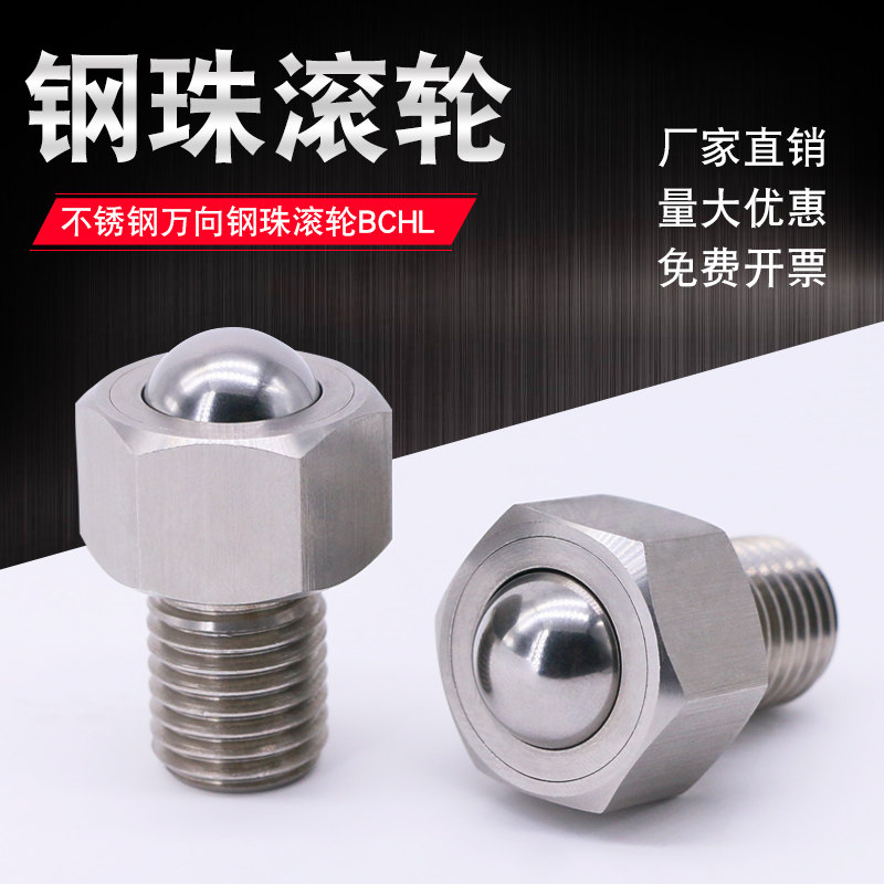 速发滚轮HL向动承滚珠传输送滑牛轴承HLJ滚珠轴眼向滚珠