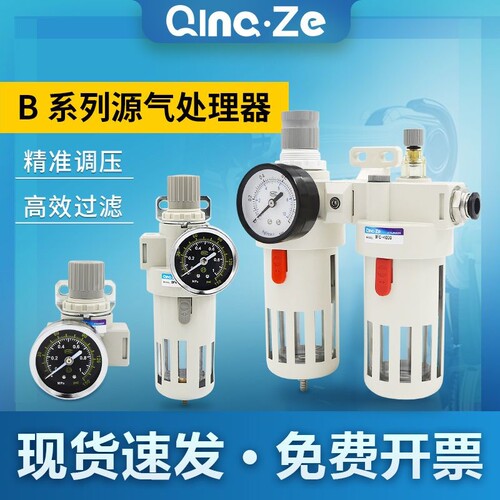 速发空压机气泵油压分离器气源处理二联件BFC2020调水阀BFR0+BL