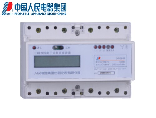 速发人民电器三相四线计度器导轨式电能表DTS858-4 *220/80V10(40