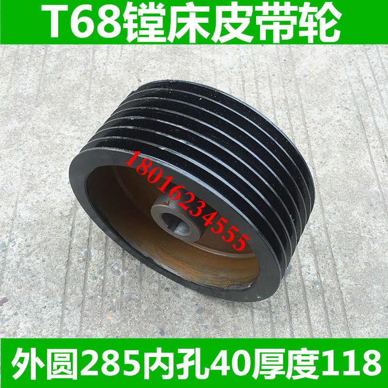 速发昆明T68镗床轮 中捷T68镗床轮 昆明T61镗床轮