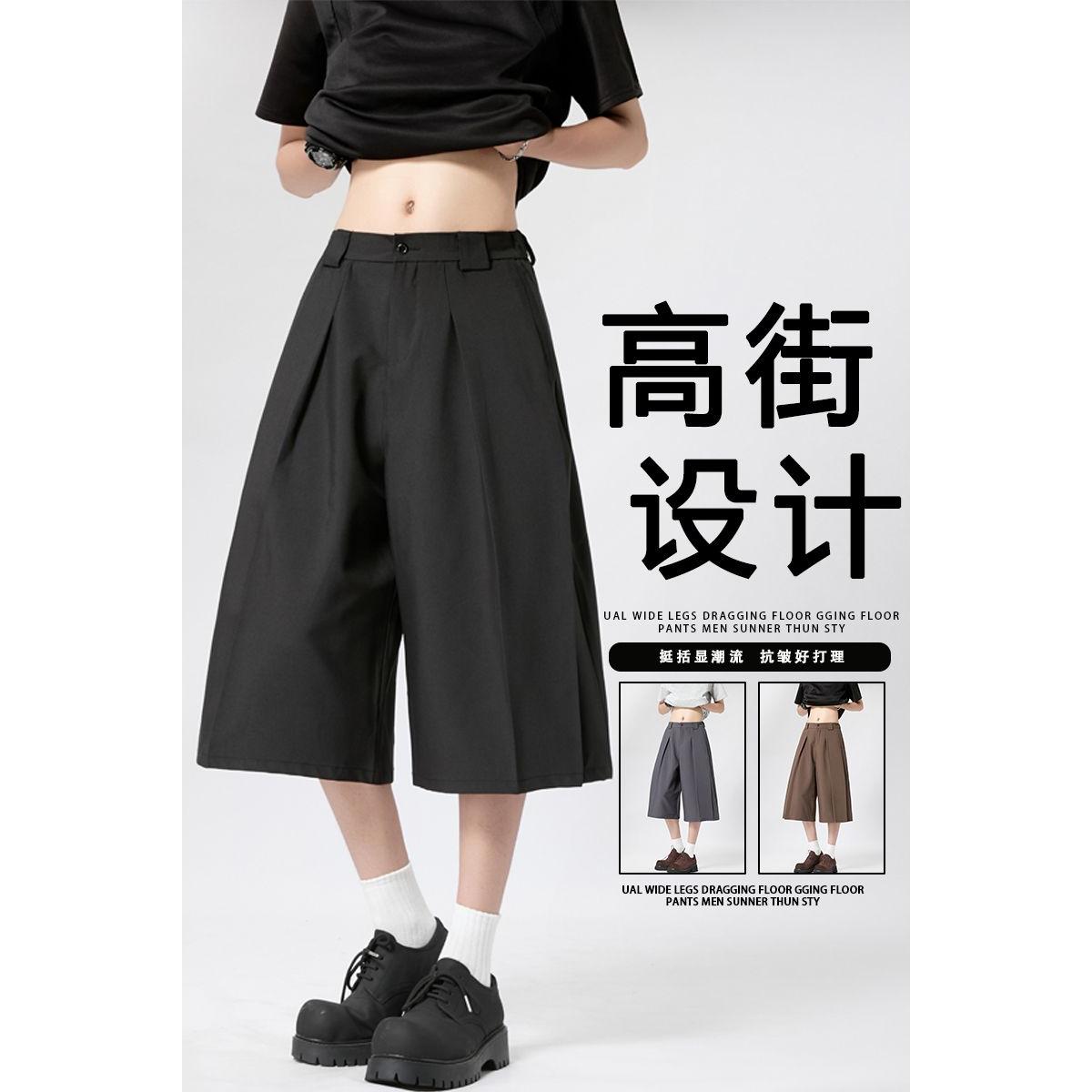 港风宽松休闲七分裤薄款直筒西裤夏季冰丝西装短裤纯色男士裤子潮