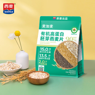 远方的梦想麦加麦有机高蛋白胚芽燕麦片营养早餐代餐即冲即饮麦片
