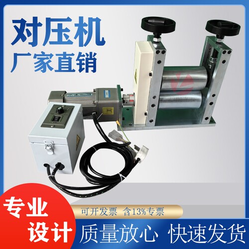 覆膜机压合机对压机送料机