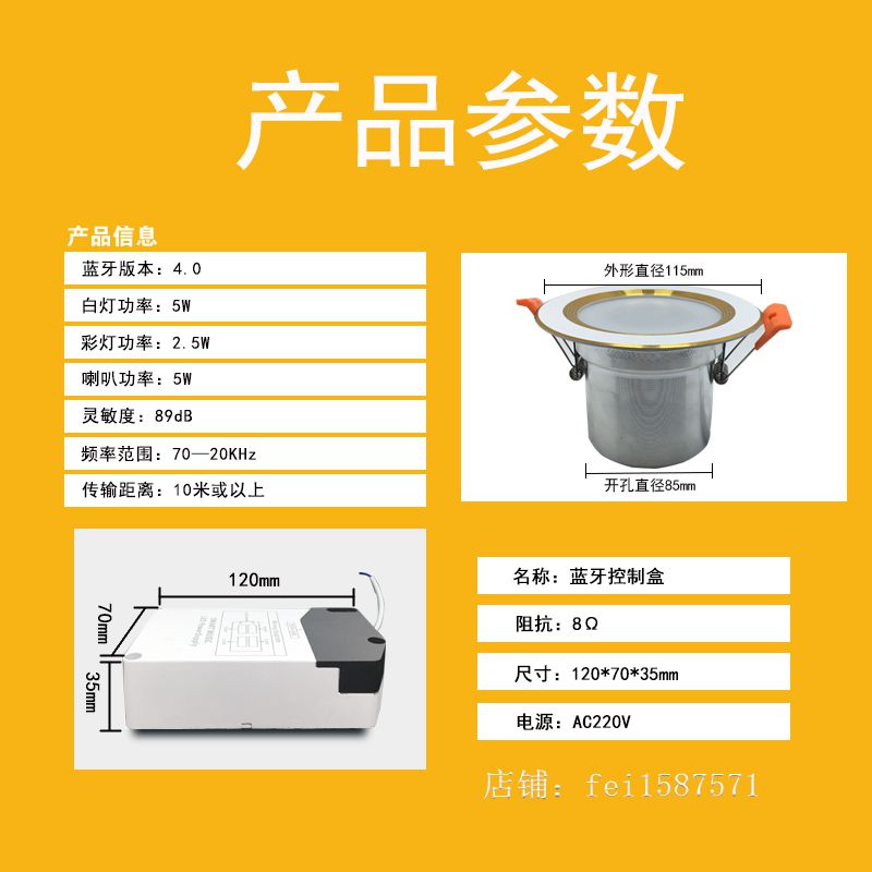 定制智能蓝牙音乐筒灯式无线吸顶音响客厅天花板吊顶嵌入式喇叭用