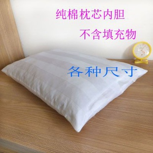 纯棉枕芯套枕头内胆拉链枕皮40x60沙发靠背坐垫抱枕内芯布套定做
