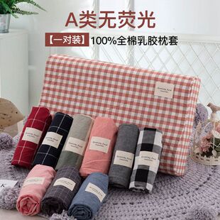 乳胶枕套一对装单人枕头套60x40全棉纯棉单个儿童枕头套30×50冬