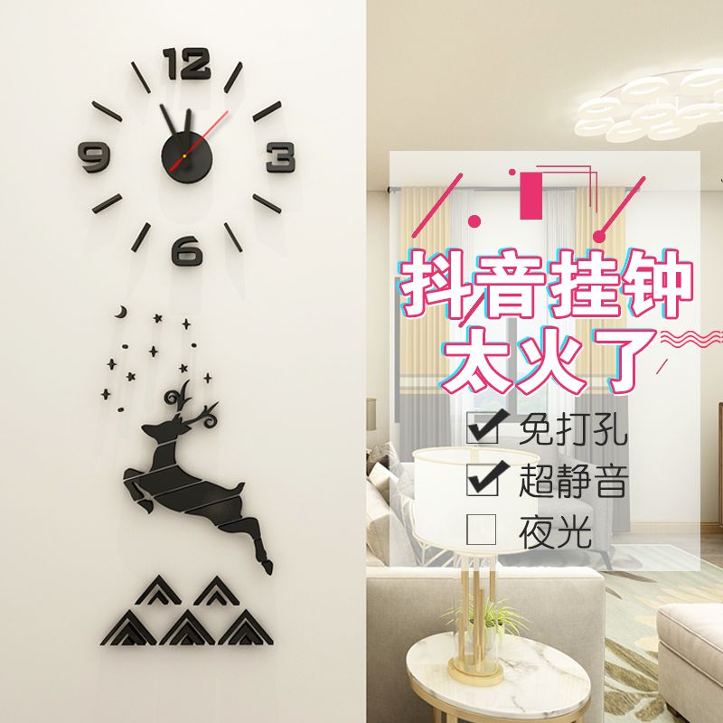 网红夜光DIY钟表客厅家用卧室创意简约墙贴欧静音免打孔鹿头挂钟