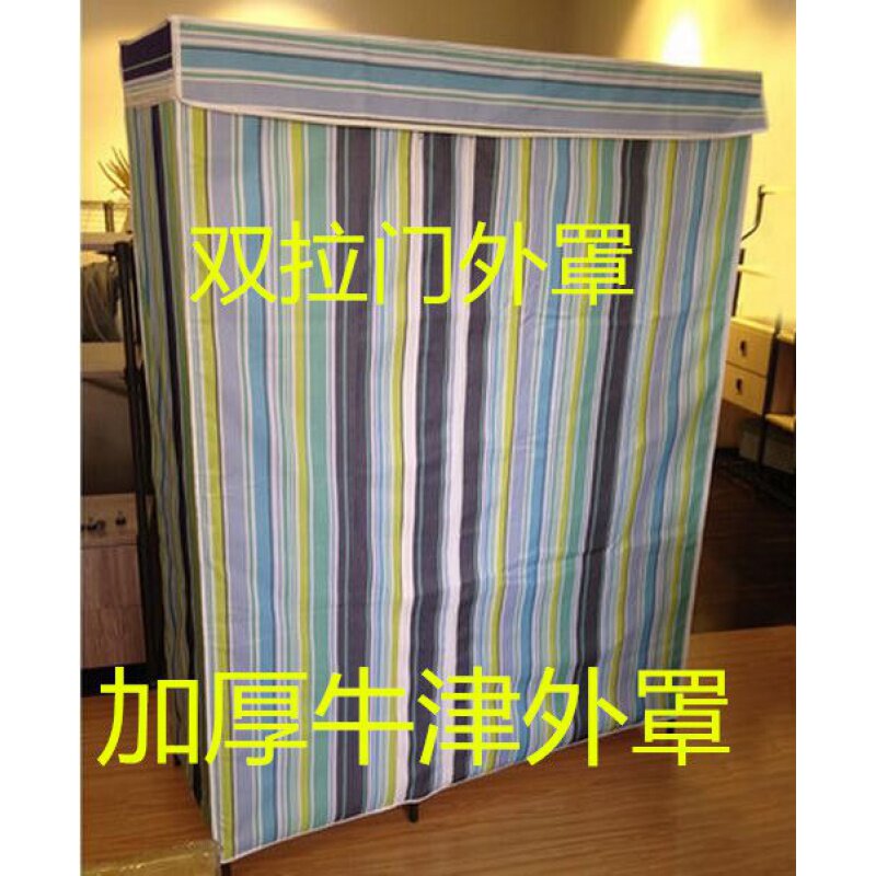 简易衣柜布套 外罩牛津布布罩大号小号防水防尘防潮防虫罩子