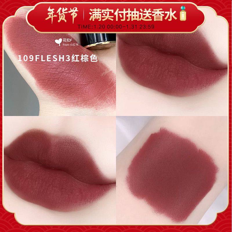 bestone胡湾  哑光雾面丝绒显白口红唇膏 fresh3 1995