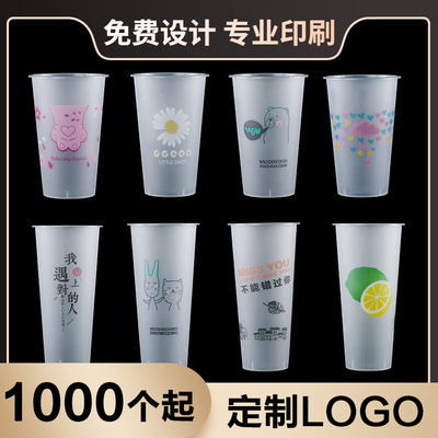 口径加厚果汁饮料带盖奶茶杯子