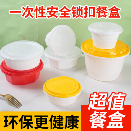 食品级一次性餐盒锁扣外卖打包盒圆形加厚高档密封餐饮防盗汤面碗