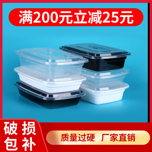 美式带盖长方形透明加厚快餐盒盒
