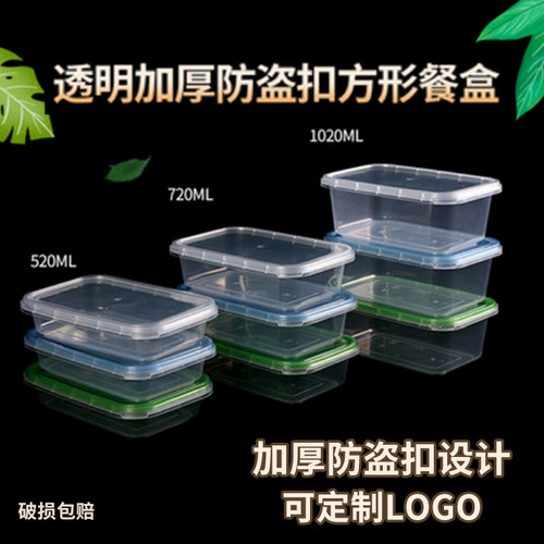 锁扣餐盒高档打包盒水果捞食品级