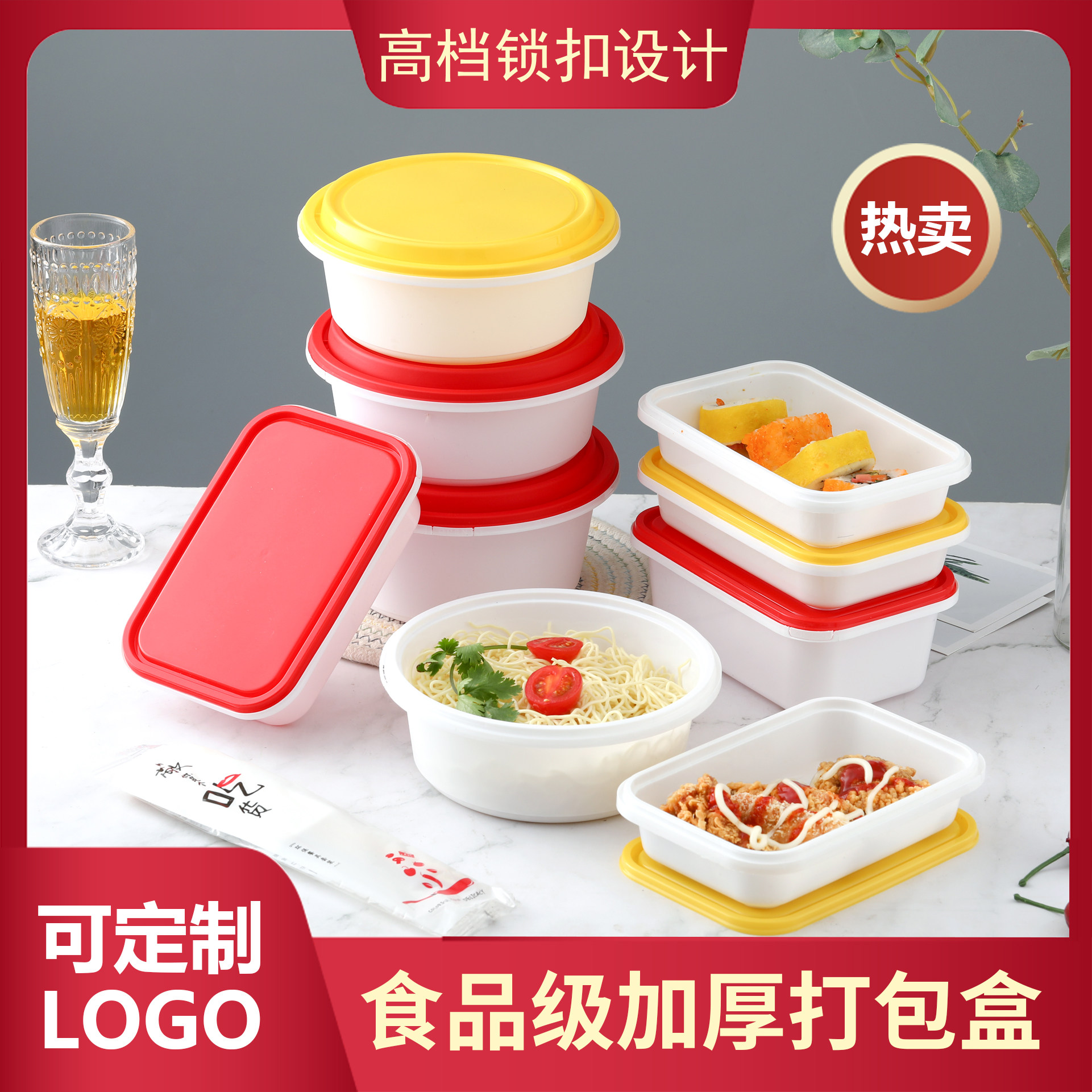 乐饮长方形pp锁扣餐盒工厂直销