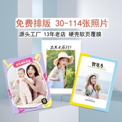 覆膜硬壳软页美印兔兔30-114图