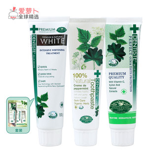 泰国丹师特牙膏DENTISTE全效护理套装亮白+草本+夜间护理100g*3支